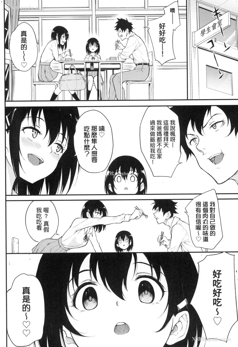178P - [きょくちょ] 珍爱著你♥ [中国翻訳] [无修正]
