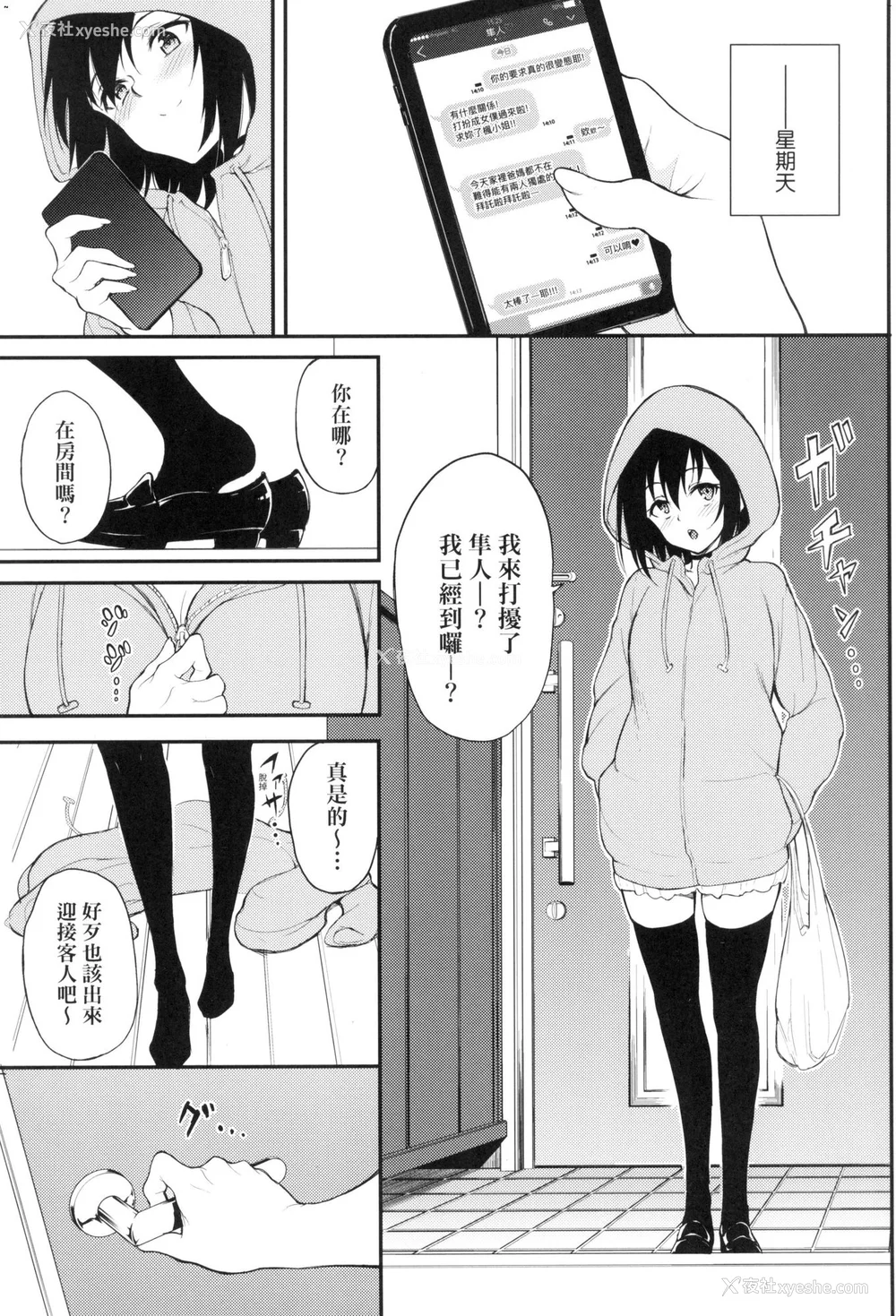 179P - [きょくちょ] 珍爱著你♥ [中国翻訳] [无修正]