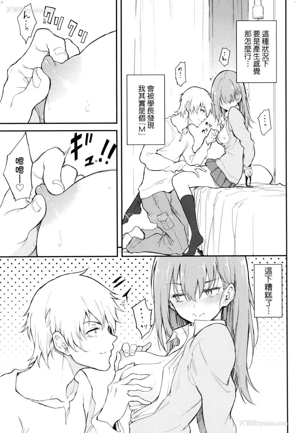 17P - [きょくちょ] 珍爱著你♥ [中国翻訳] [无修正]