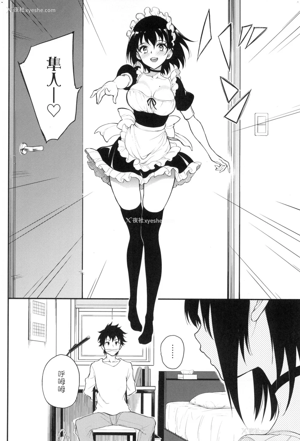 180P - [きょくちょ] 珍爱著你♥ [中国翻訳] [无修正]