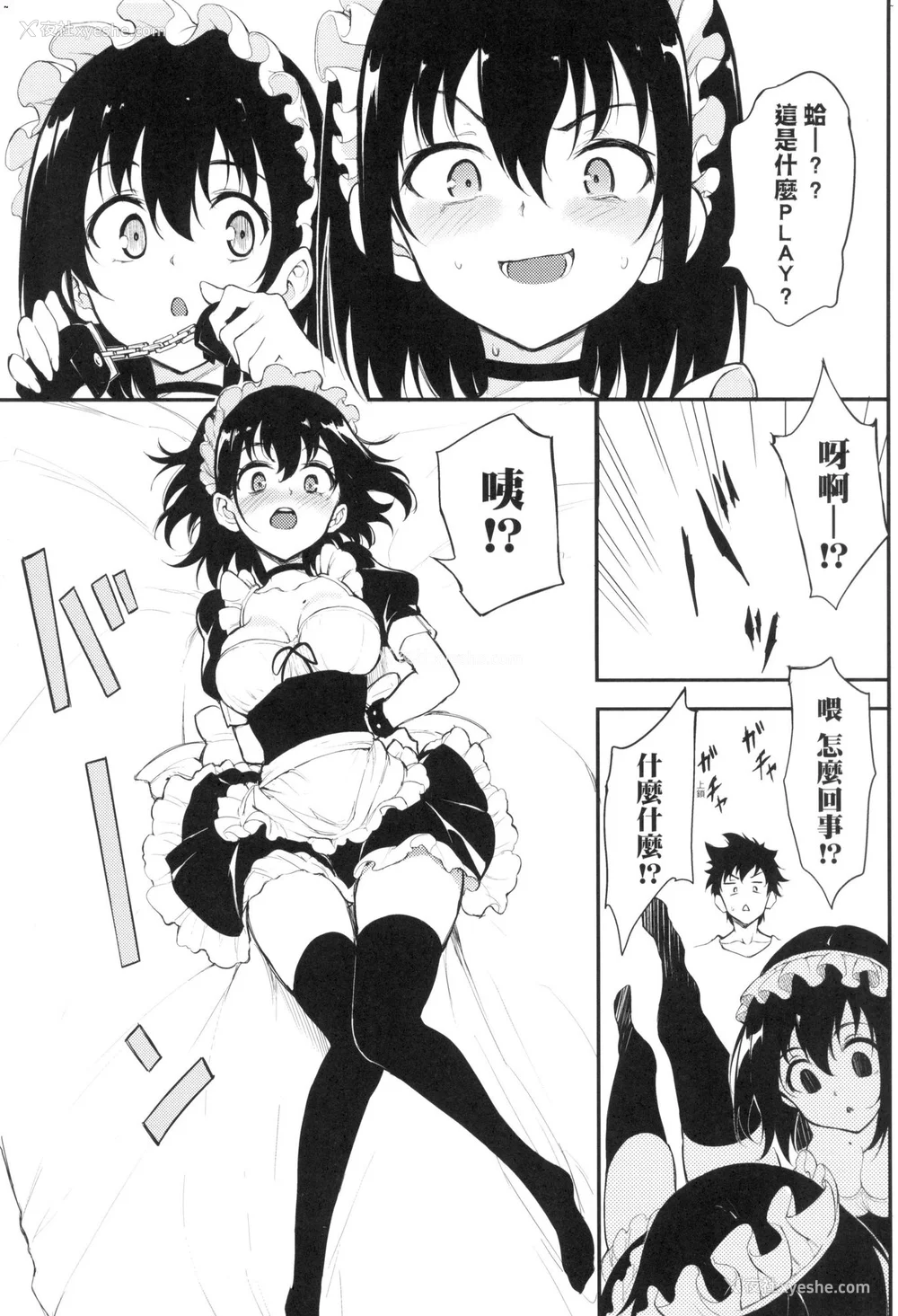181P - [きょくちょ] 珍爱著你♥ [中国翻訳] [无修正]