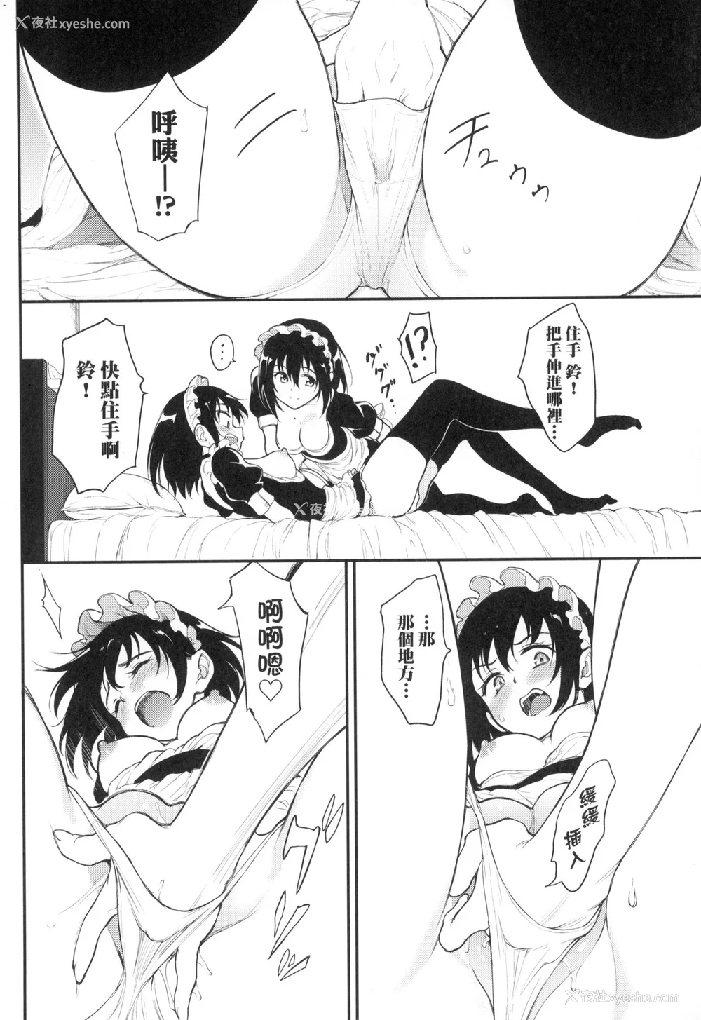 186P - [きょくちょ] 珍爱著你♥ [中国翻訳] [无修正]