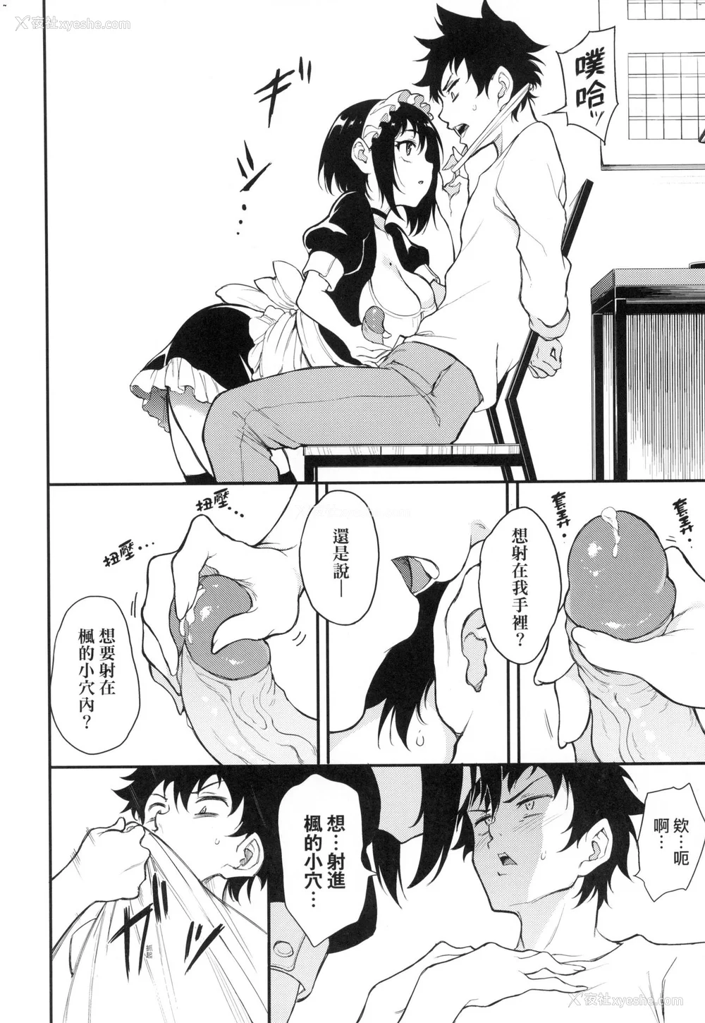 192P - [きょくちょ] 珍爱著你♥ [中国翻訳] [无修正]