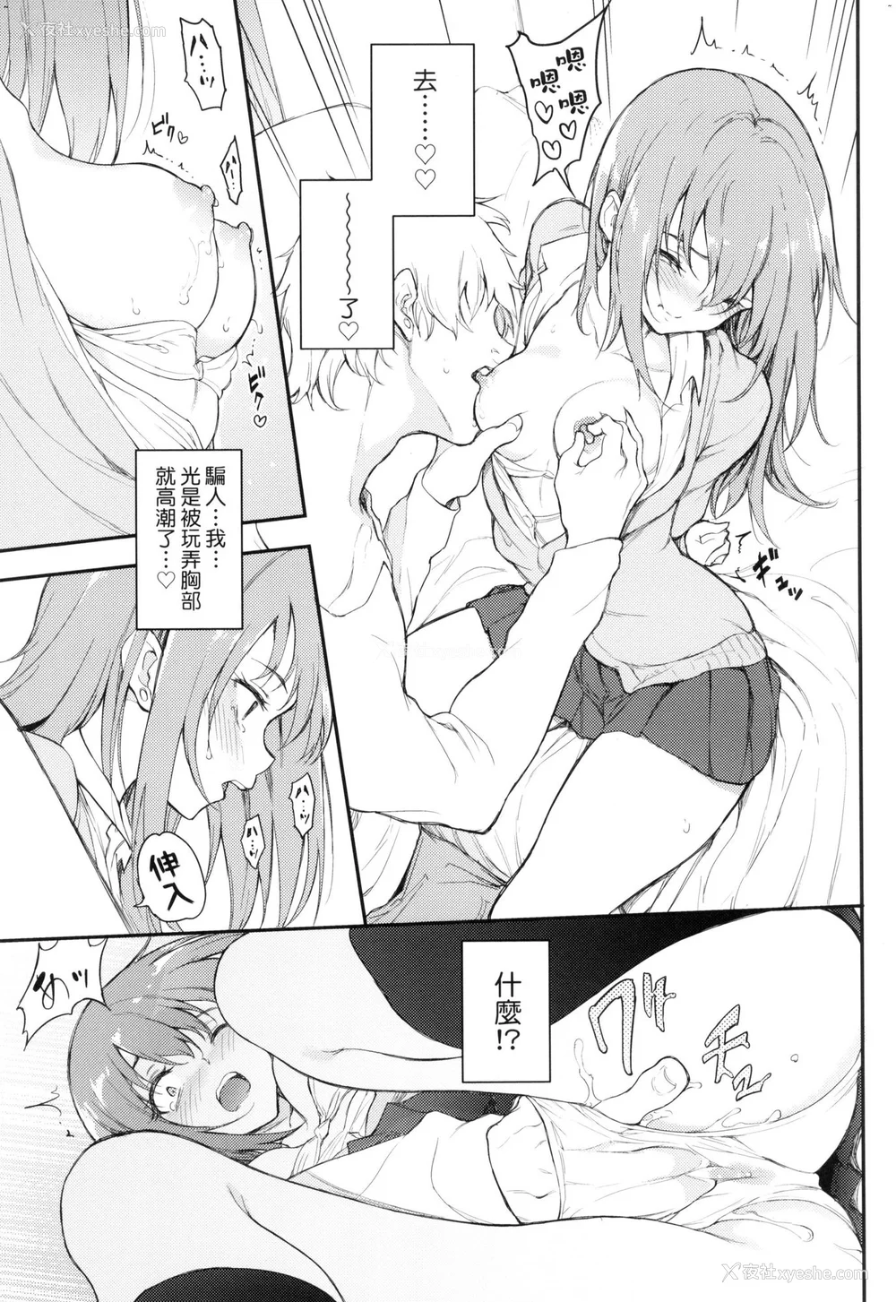 19P - [きょくちょ] 珍爱著你♥ [中国翻訳] [无修正]