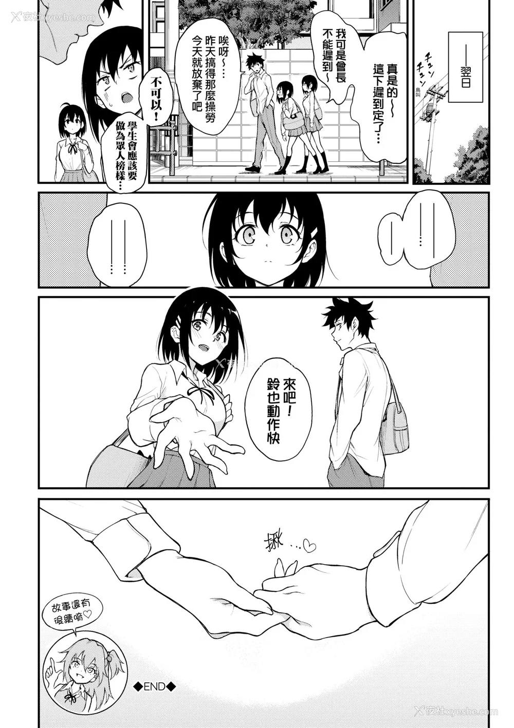 200P - [きょくちょ] 珍爱著你♥ [中国翻訳] [无修正]