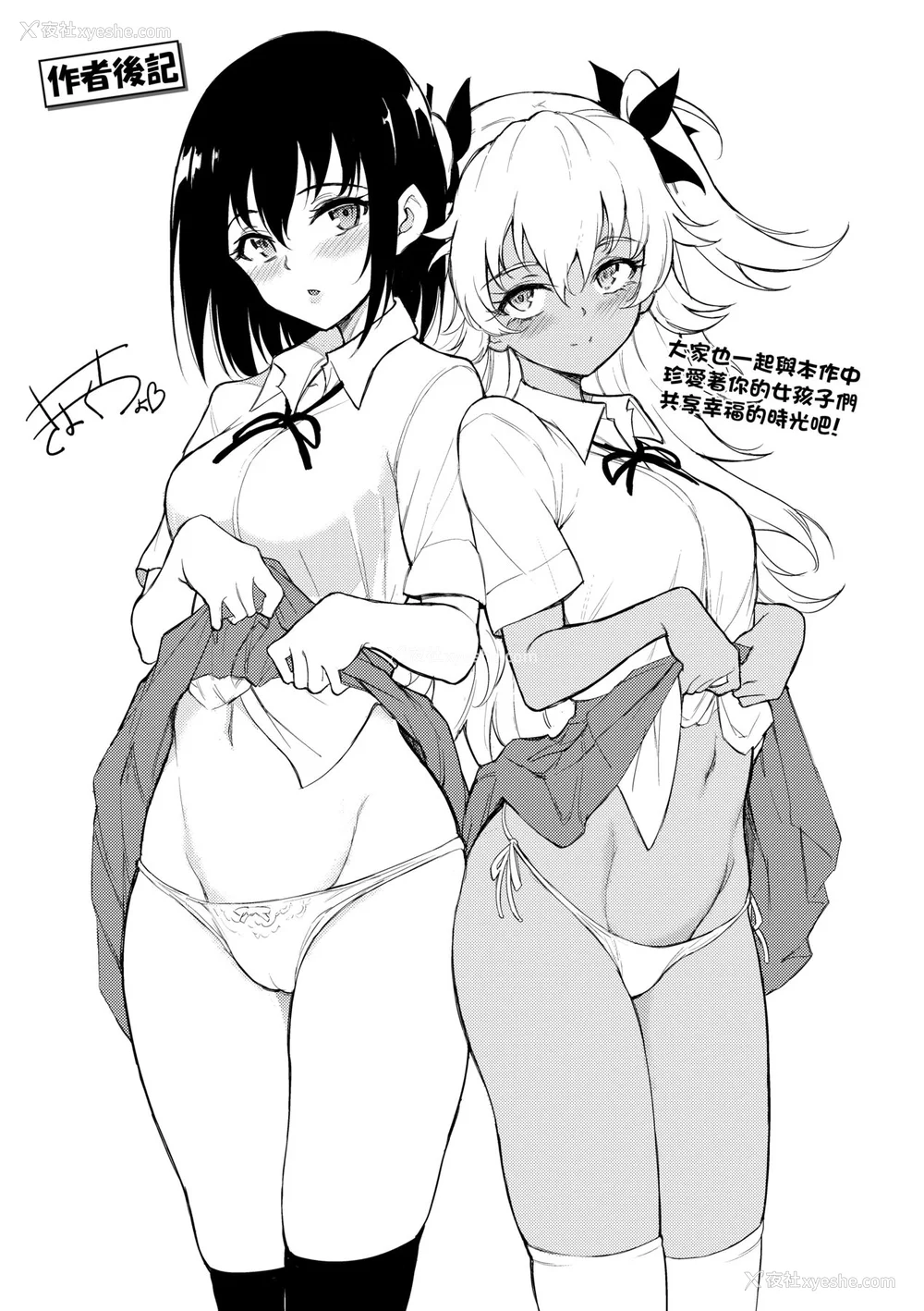 201P - [きょくちょ] 珍爱著你♥ [中国翻訳] [无修正]