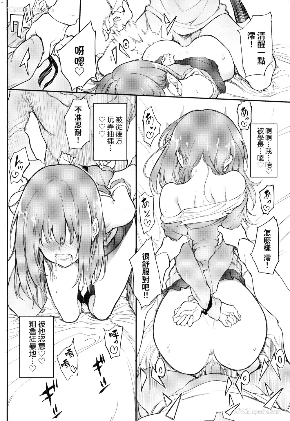 24P - [きょくちょ] 珍爱著你♥ [中国翻訳] [无修正]