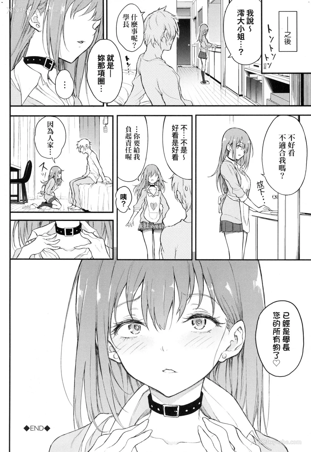 32P - [きょくちょ] 珍爱著你♥ [中国翻訳] [无修正]