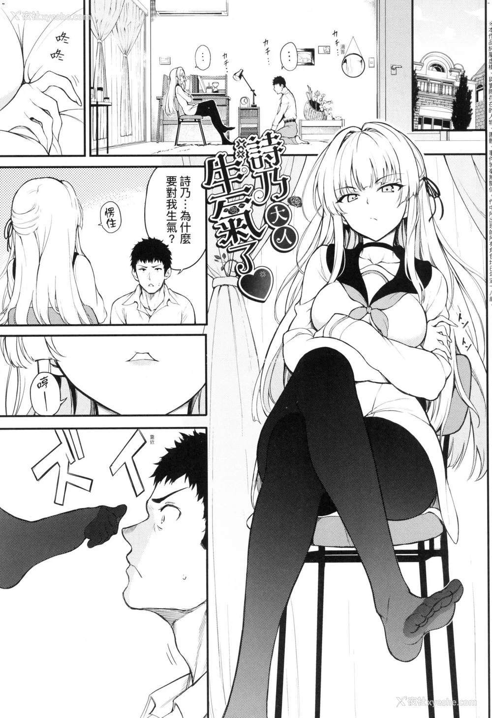 33P - [きょくちょ] 珍爱著你♥ [中国翻訳] [无修正]
