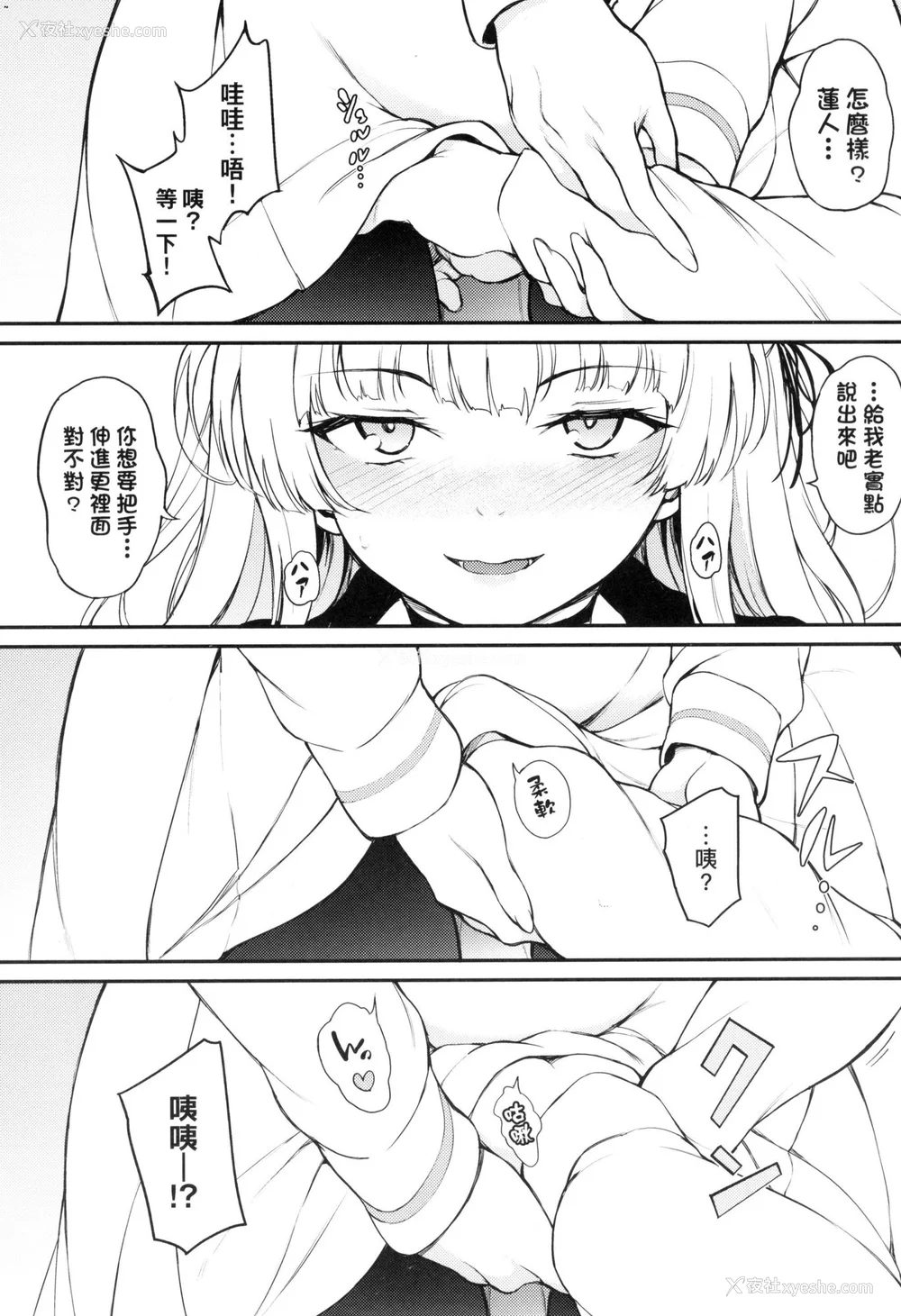 37P - [きょくちょ] 珍爱著你♥ [中国翻訳] [无修正]