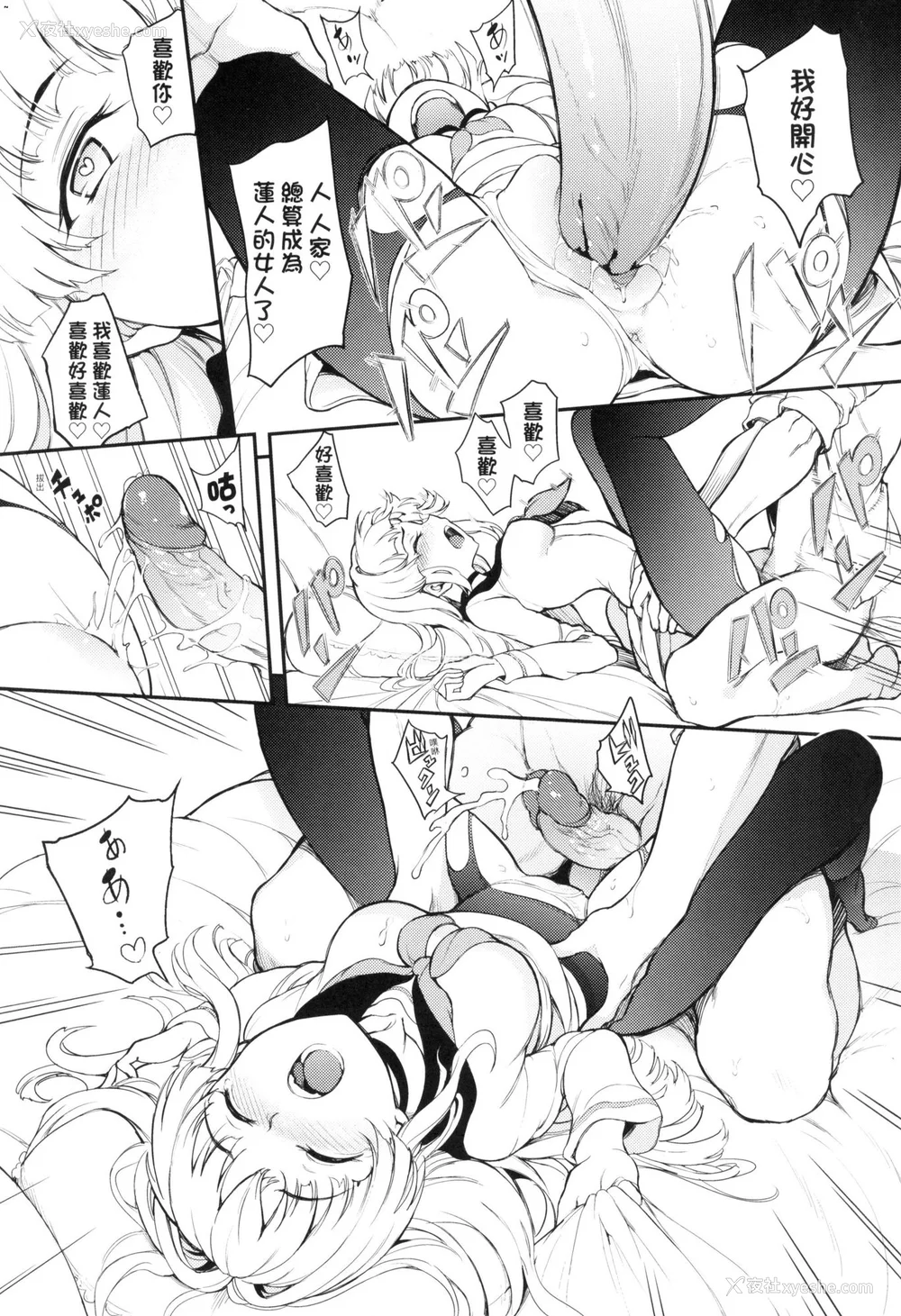 41P - [きょくちょ] 珍爱著你♥ [中国翻訳] [无修正]
