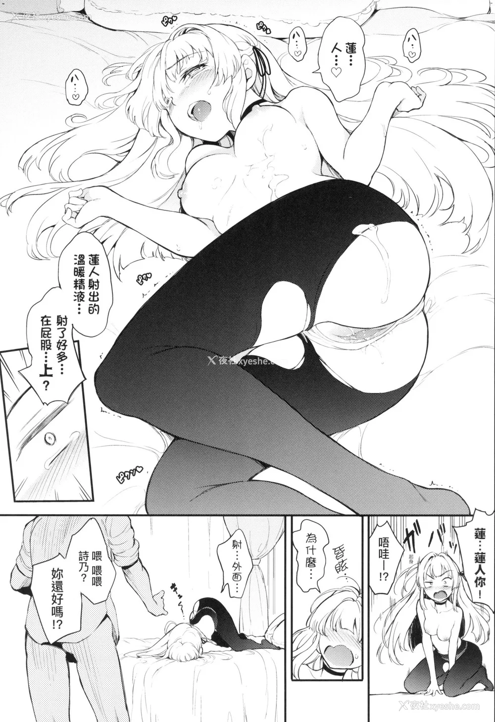55P - [きょくちょ] 珍爱著你♥ [中国翻訳] [无修正]