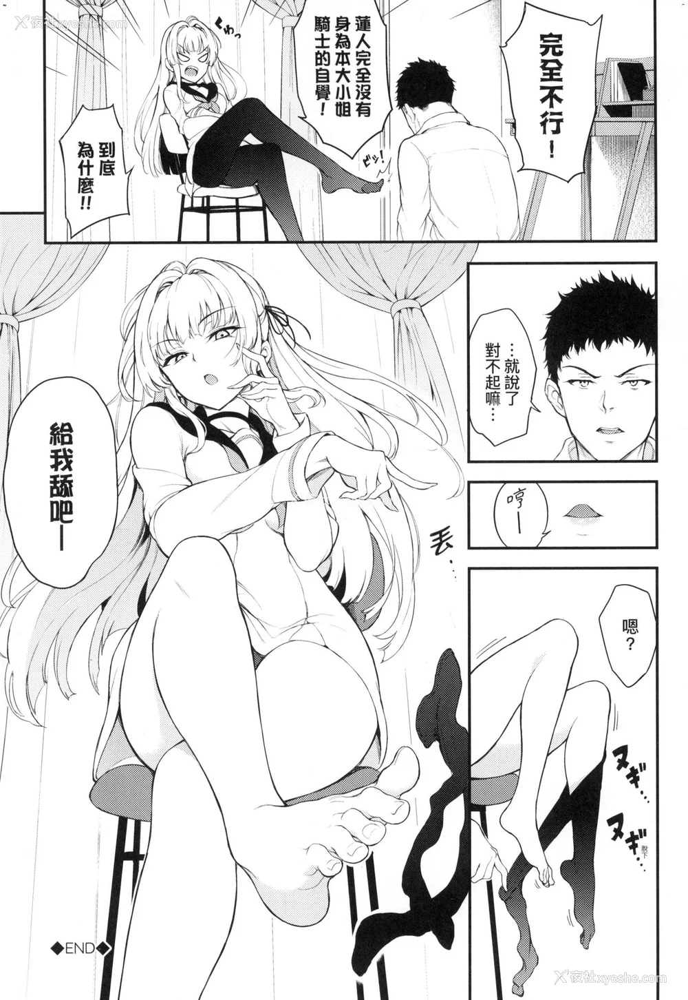 56P - [きょくちょ] 珍爱著你♥ [中国翻訳] [无修正]