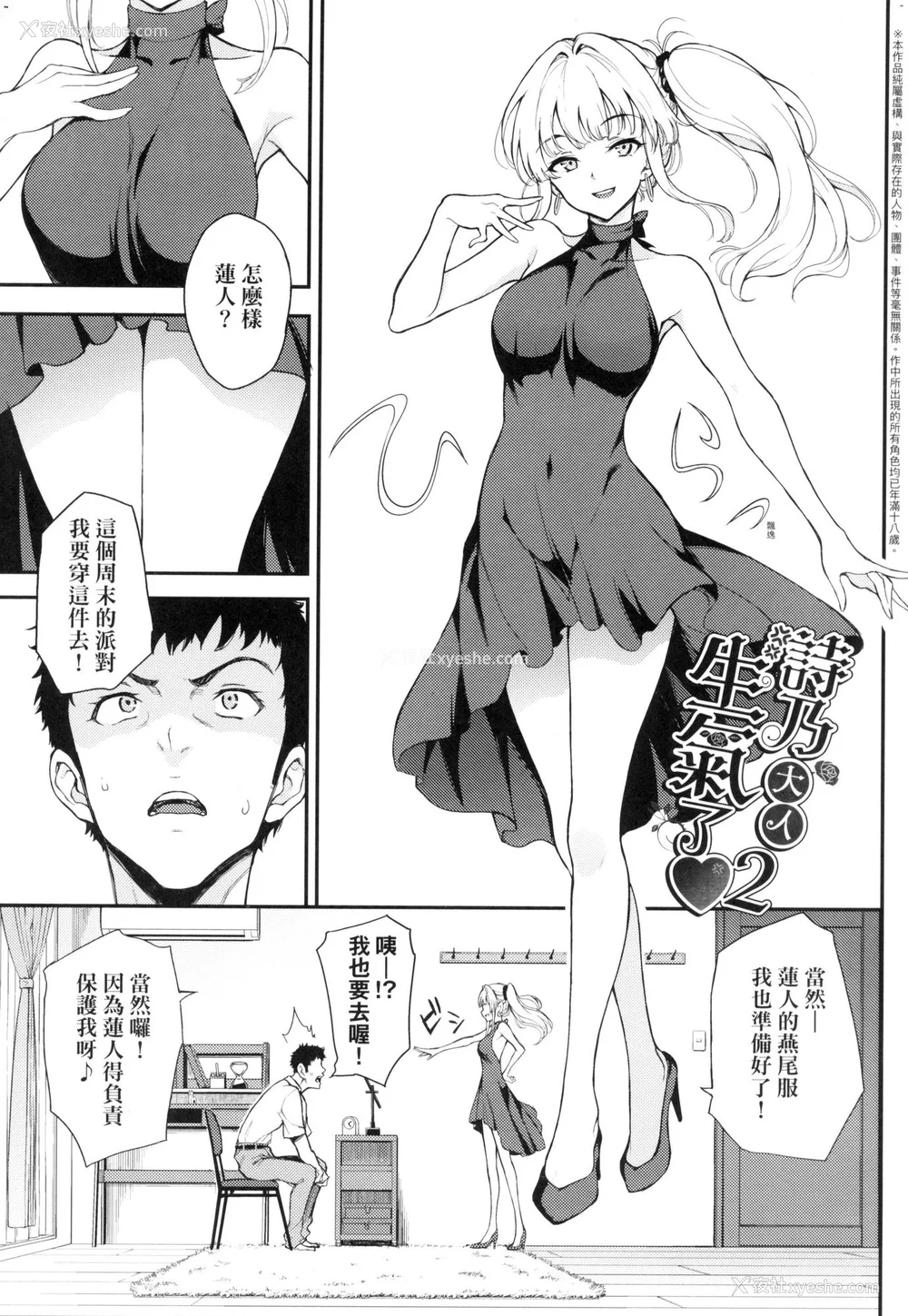 57P - [きょくちょ] 珍爱著你♥ [中国翻訳] [无修正]