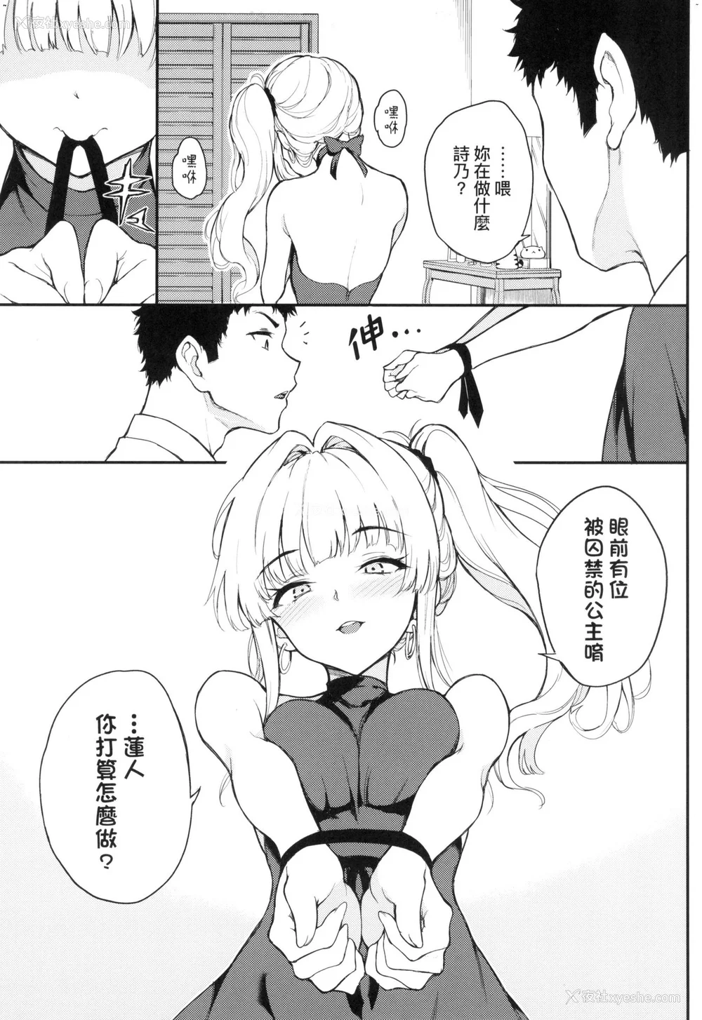 59P - [きょくちょ] 珍爱著你♥ [中国翻訳] [无修正]