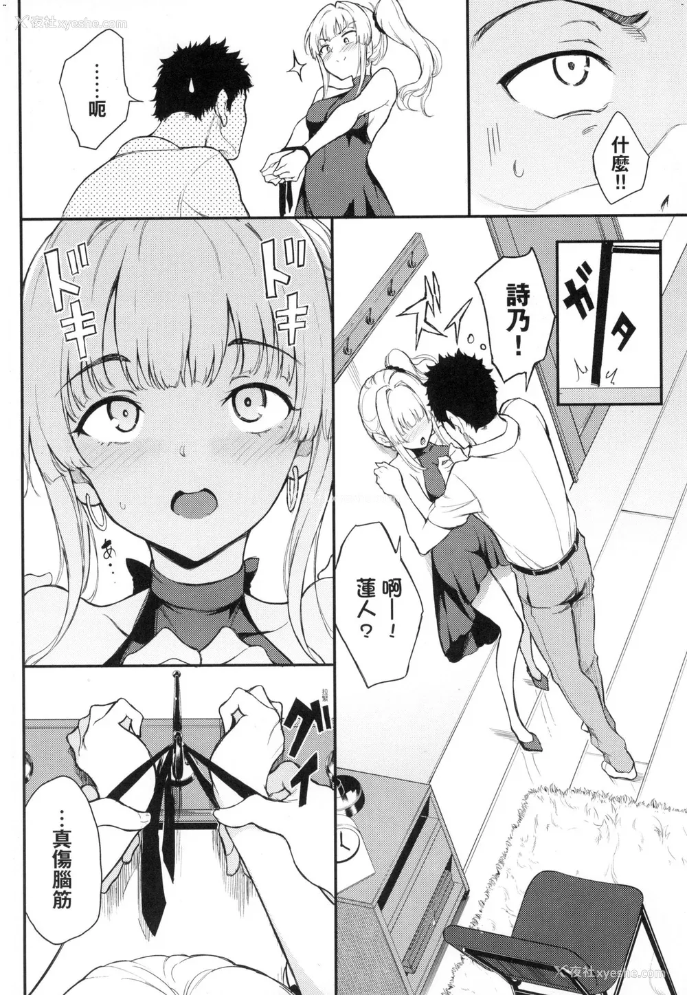 60P - [きょくちょ] 珍爱著你♥ [中国翻訳] [无修正]