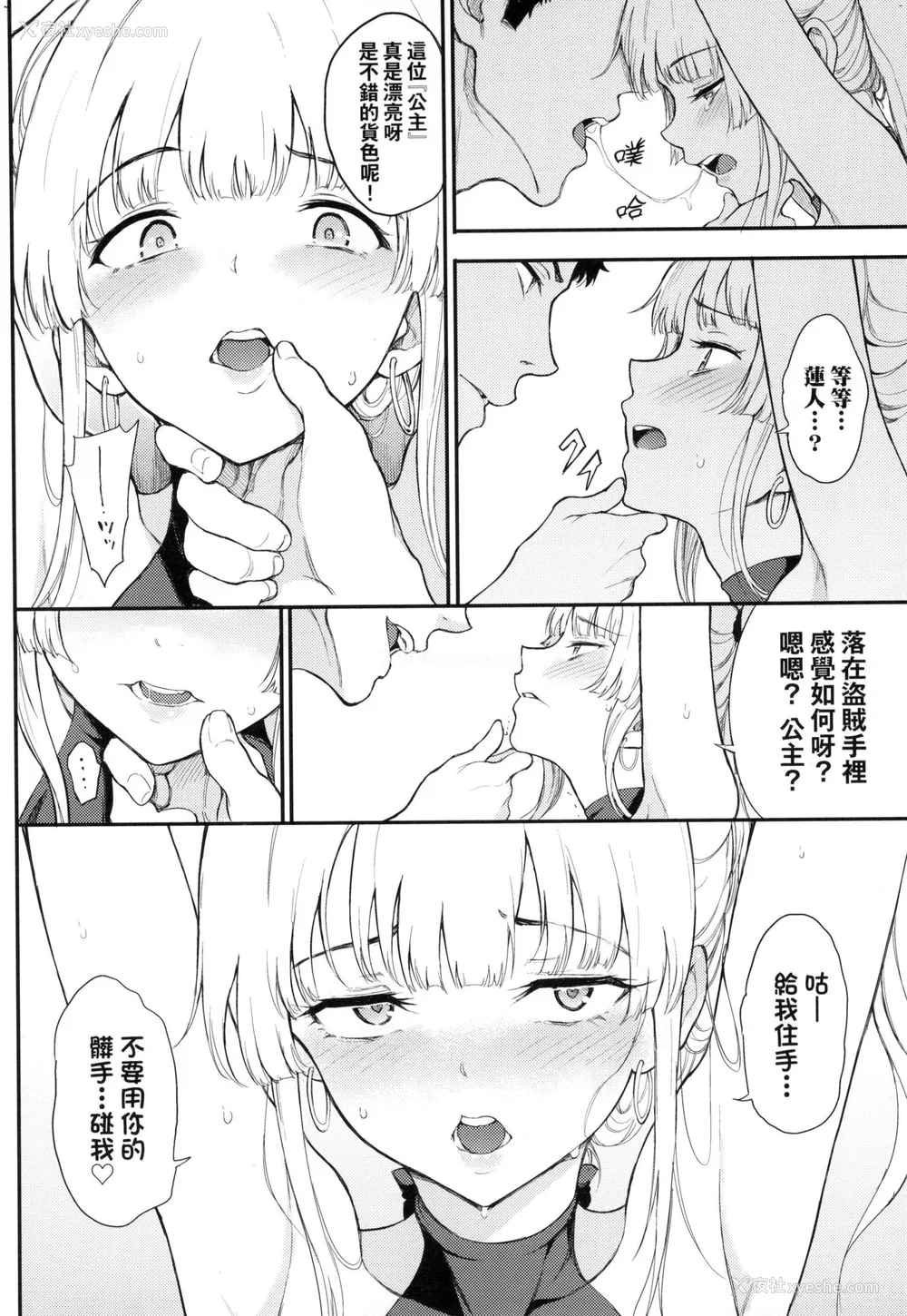 62P - [きょくちょ] 珍爱著你♥ [中国翻訳] [无修正]