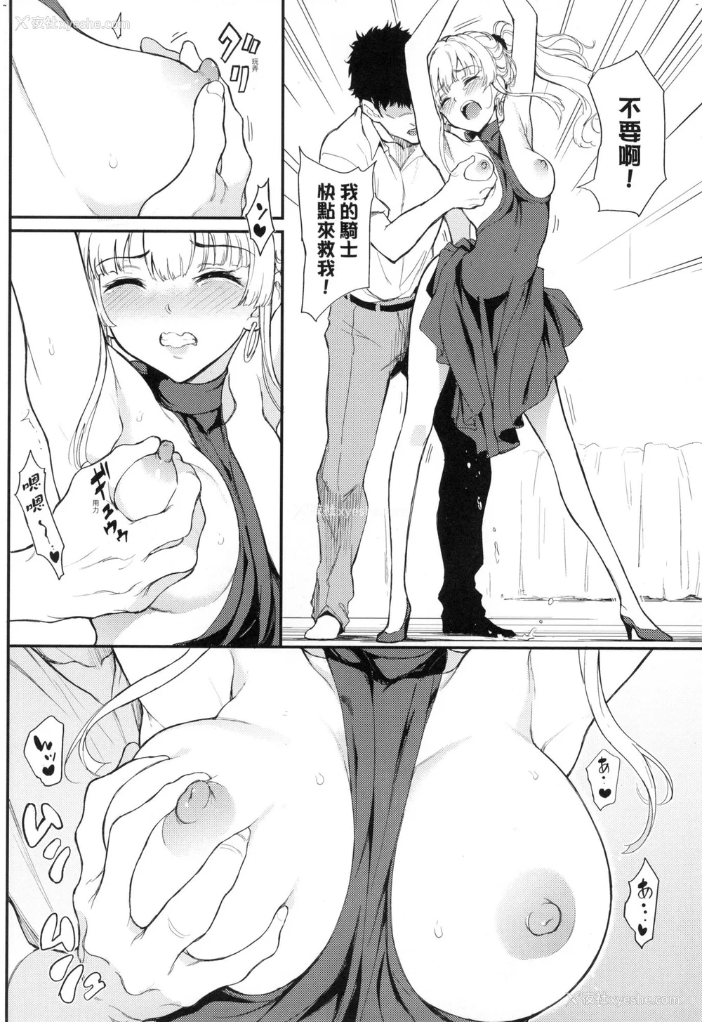 68P - [きょくちょ] 珍爱著你♥ [中国翻訳] [无修正]