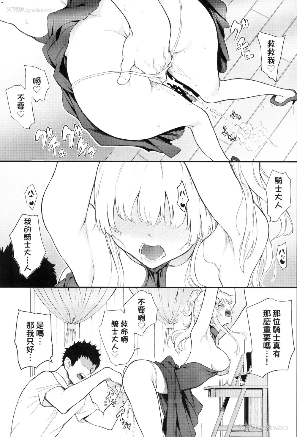 69P - [きょくちょ] 珍爱著你♥ [中国翻訳] [无修正]