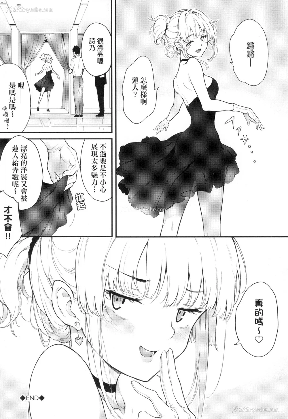 80P - [きょくちょ] 珍爱著你♥ [中国翻訳] [无修正]