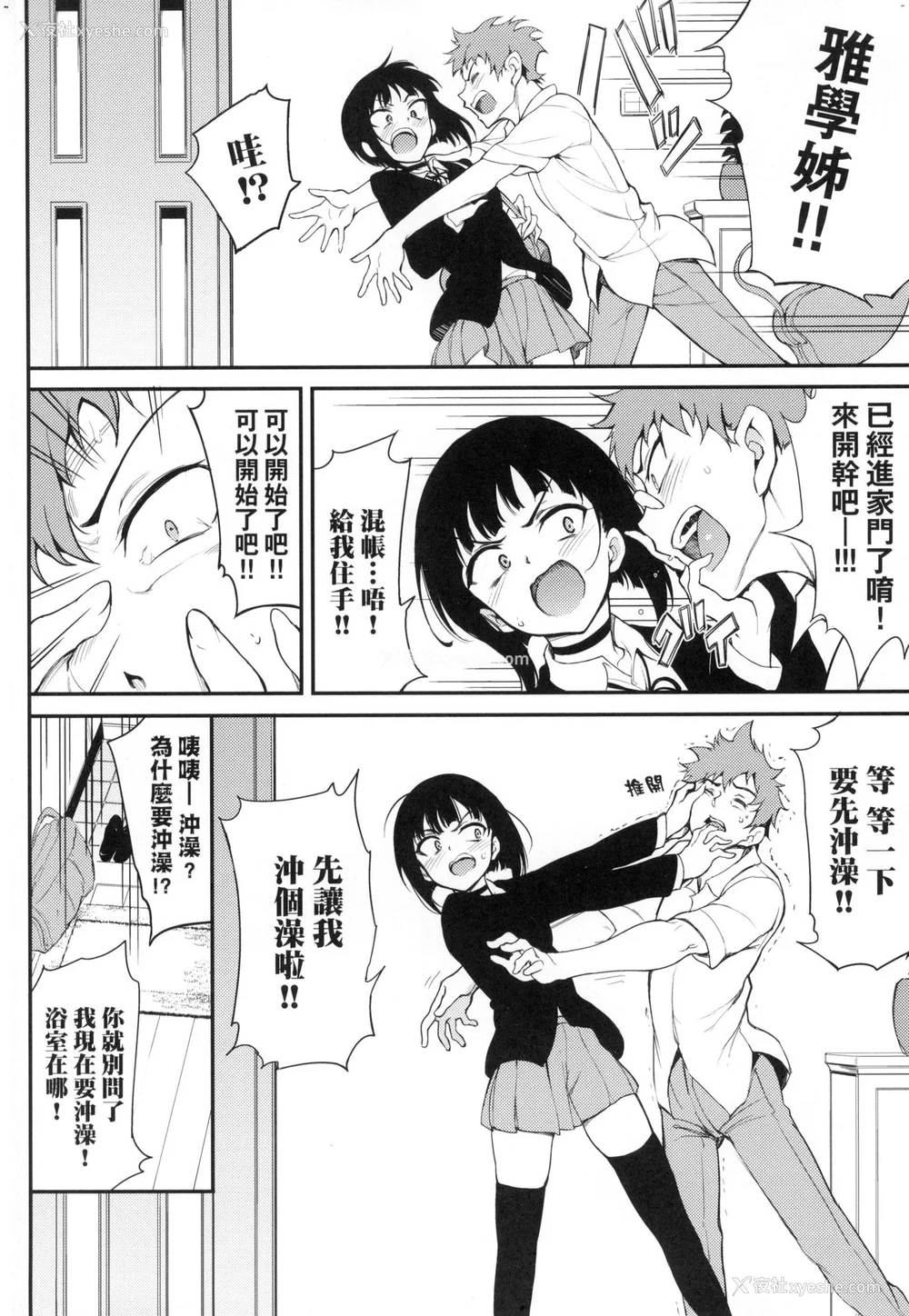 82P - [きょくちょ] 珍爱著你♥ [中国翻訳] [无修正]