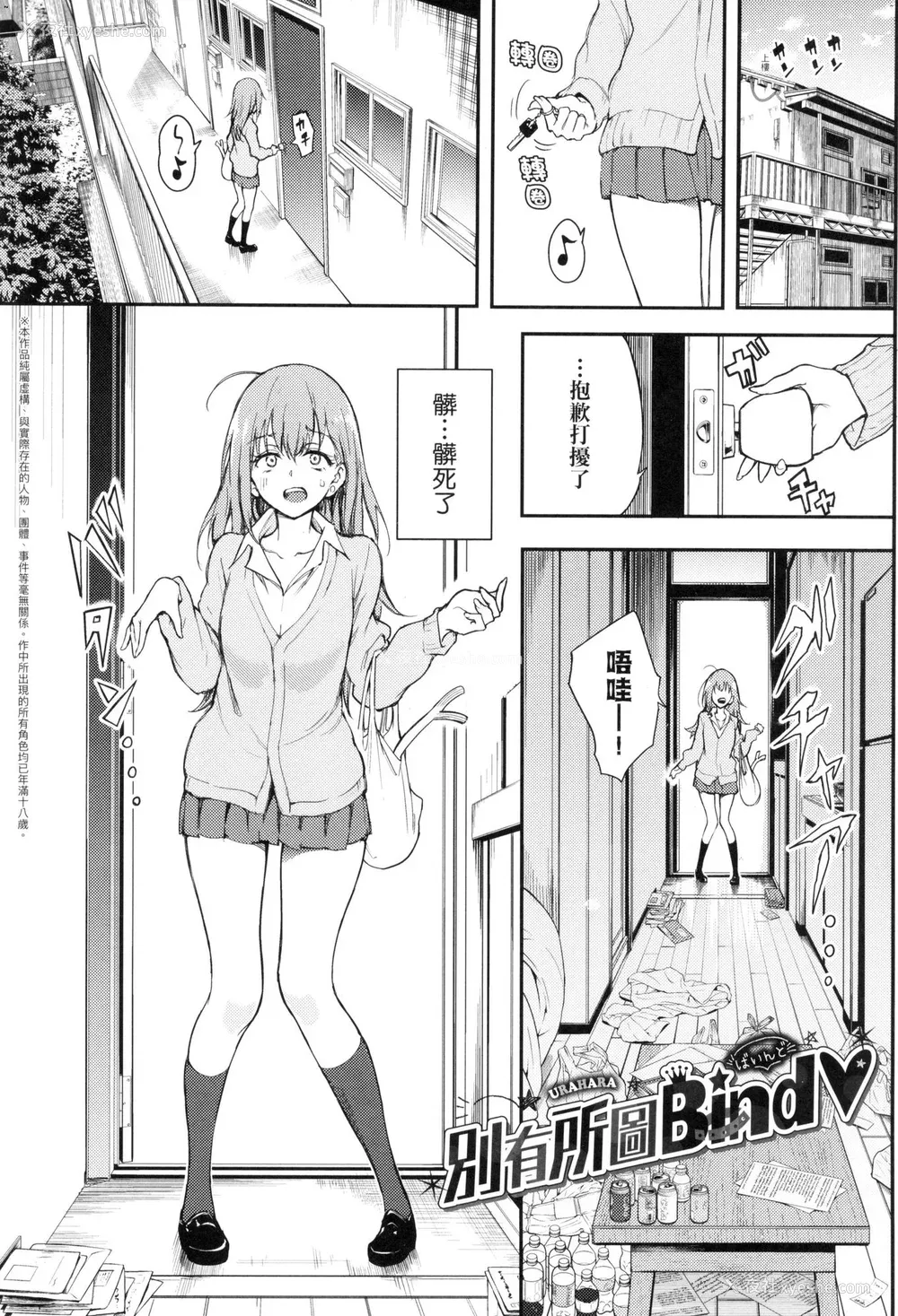 9P - [きょくちょ] 珍爱著你♥ [中国翻訳] [无修正]