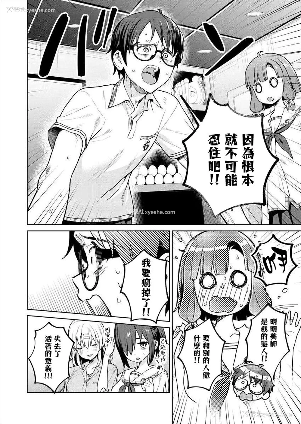 10P - [まめおじたん] ぬきたし-抜きゲーみたいな岛に住んでるわたしはどうすりゃいいですか？- 单行本版 第五卷｜住在拔作一样的岛屿上的我究竟该怎么办呢？ [无邪気汉化组] [DL版]