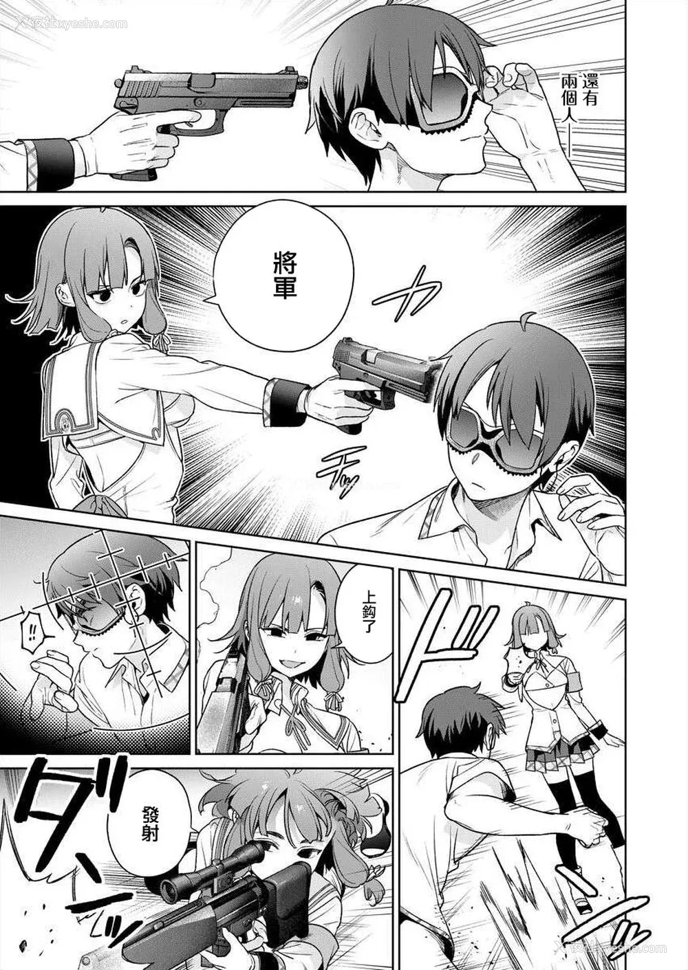 103P - [まめおじたん] ぬきたし-抜きゲーみたいな岛に住んでるわたしはどうすりゃいいですか？- 单行本版 第五卷｜住在拔作一样的岛屿上的我究竟该怎么办呢？ [无邪気汉化组] [DL版]