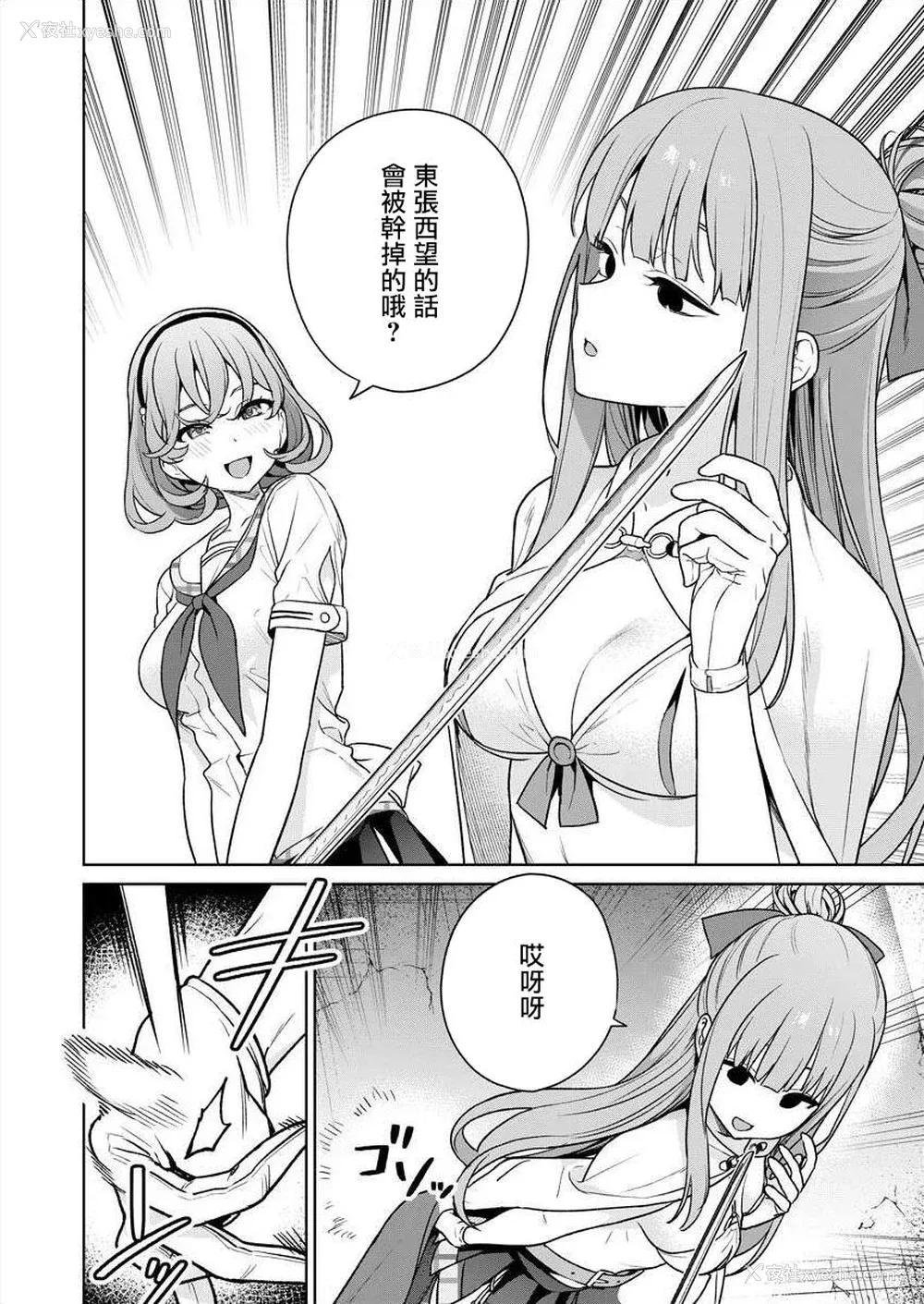 106P - [まめおじたん] ぬきたし-抜きゲーみたいな岛に住んでるわたしはどうすりゃいいですか？- 单行本版 第五卷｜住在拔作一样的岛屿上的我究竟该怎么办呢？ [无邪気汉化组] [DL版]