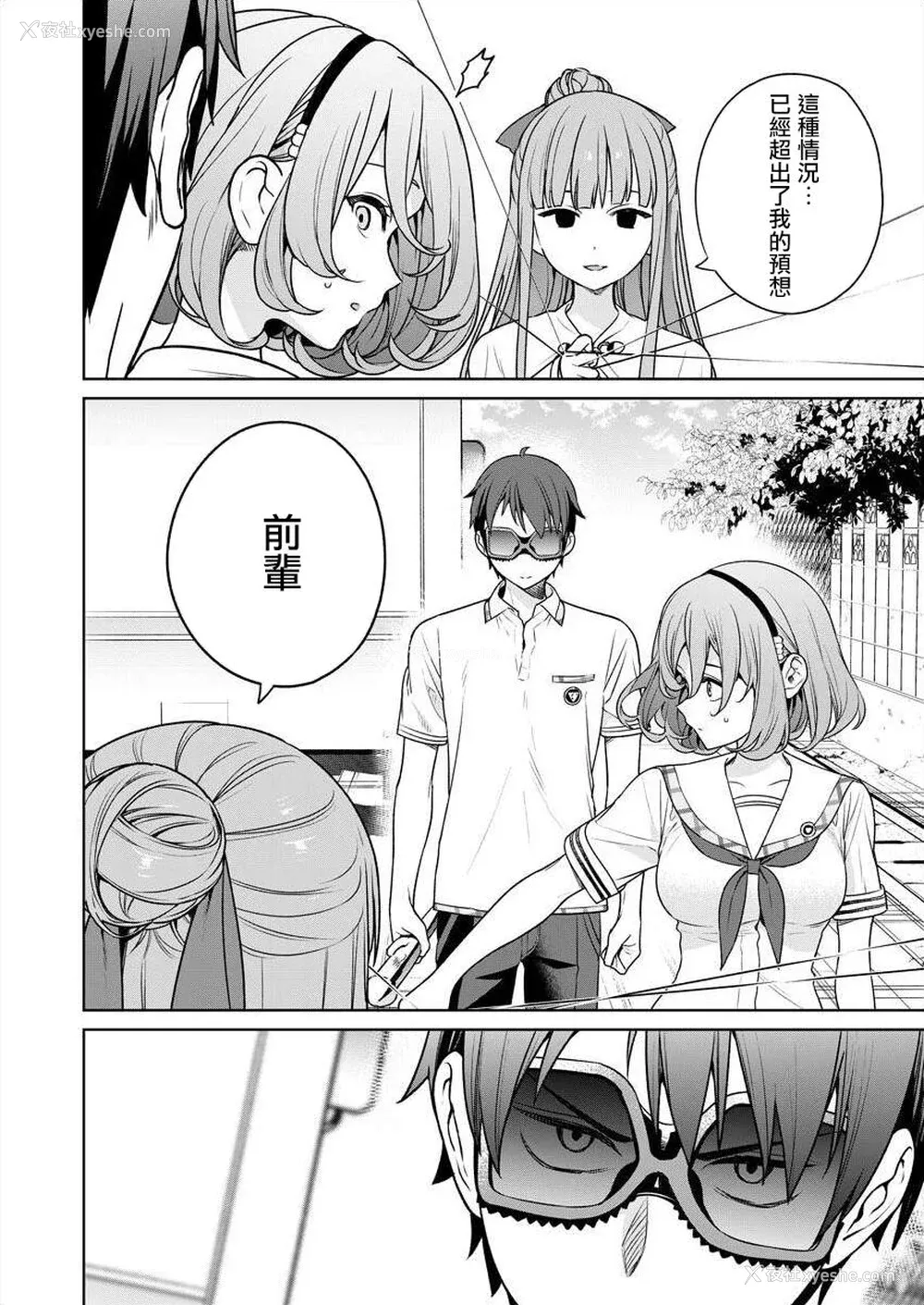 110P - [まめおじたん] ぬきたし-抜きゲーみたいな岛に住んでるわたしはどうすりゃいいですか？- 单行本版 第五卷｜住在拔作一样的岛屿上的我究竟该怎么办呢？ [无邪気汉化组] [DL版]