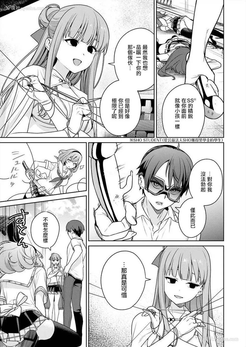 111P - [まめおじたん] ぬきたし-抜きゲーみたいな岛に住んでるわたしはどうすりゃいいですか？- 单行本版 第五卷｜住在拔作一样的岛屿上的我究竟该怎么办呢？ [无邪気汉化组] [DL版]