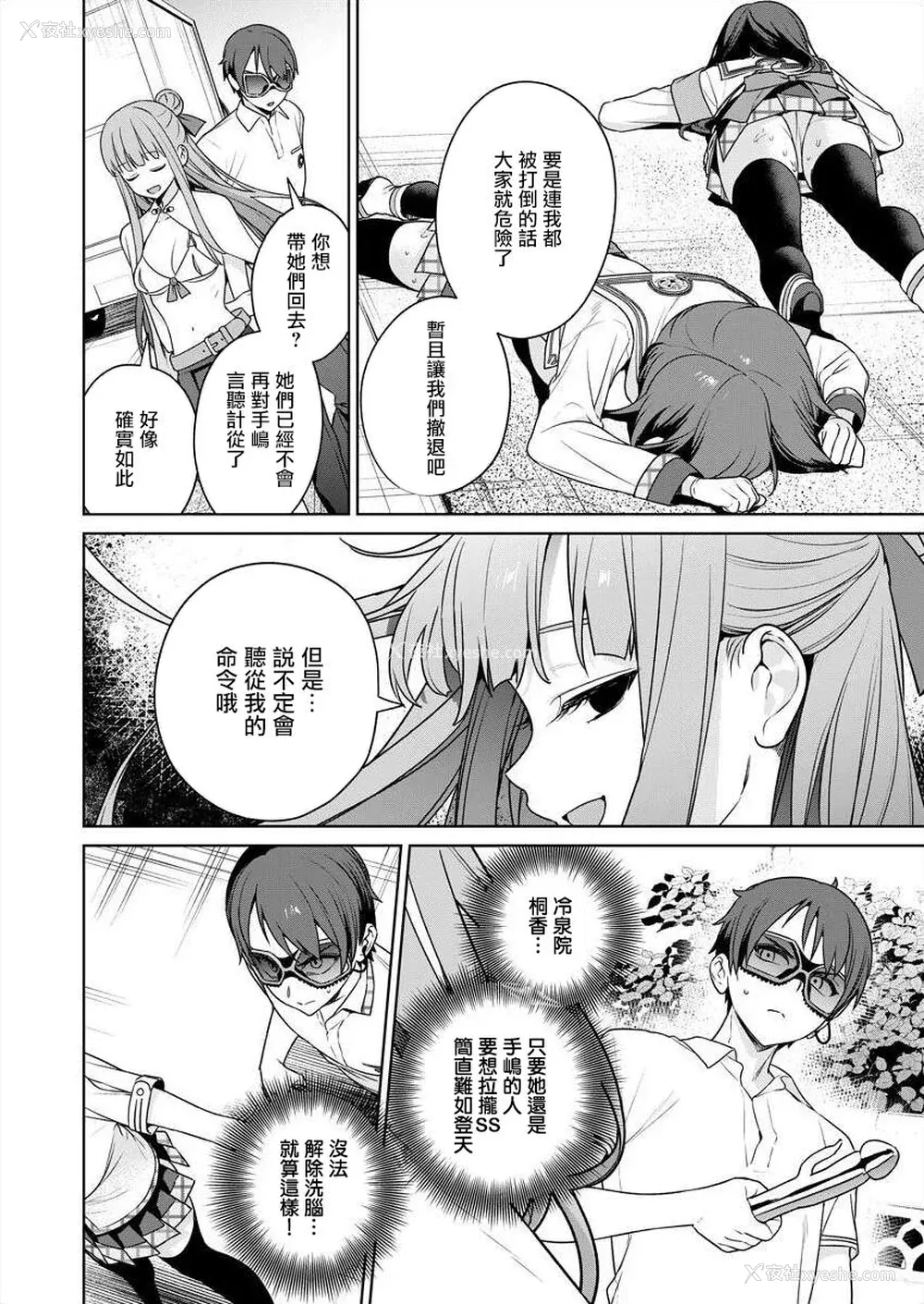 112P - [まめおじたん] ぬきたし-抜きゲーみたいな岛に住んでるわたしはどうすりゃいいですか？- 单行本版 第五卷｜住在拔作一样的岛屿上的我究竟该怎么办呢？ [无邪気汉化组] [DL版]