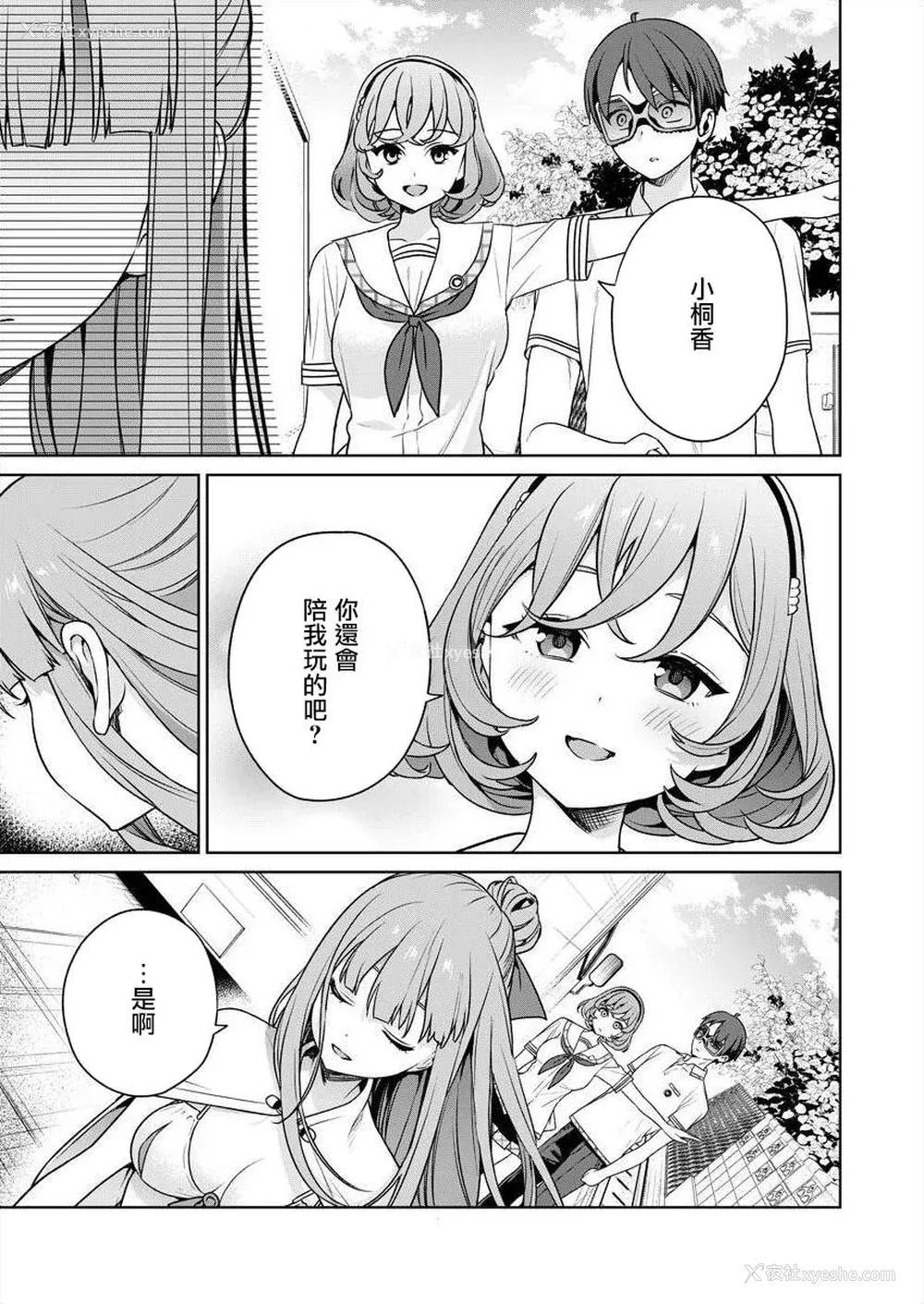 113P - [まめおじたん] ぬきたし-抜きゲーみたいな岛に住んでるわたしはどうすりゃいいですか？- 单行本版 第五卷｜住在拔作一样的岛屿上的我究竟该怎么办呢？ [无邪気汉化组] [DL版]