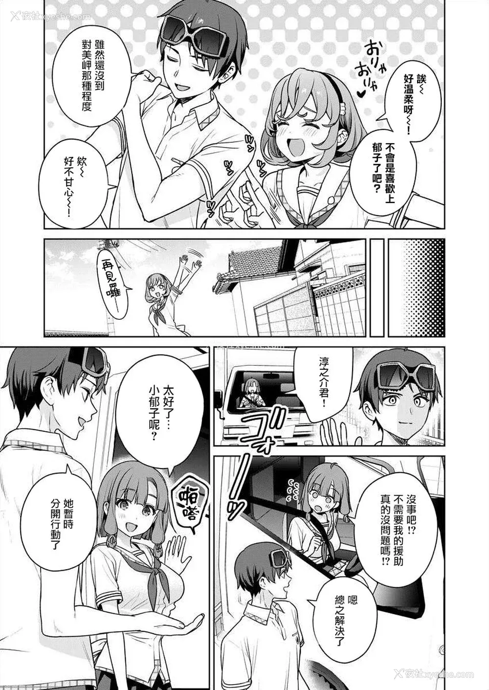 115P - [まめおじたん] ぬきたし-抜きゲーみたいな岛に住んでるわたしはどうすりゃいいですか？- 单行本版 第五卷｜住在拔作一样的岛屿上的我究竟该怎么办呢？ [无邪気汉化组] [DL版]