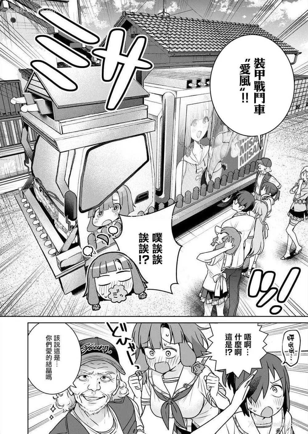 118P - [まめおじたん] ぬきたし-抜きゲーみたいな岛に住んでるわたしはどうすりゃいいですか？- 单行本版 第五卷｜住在拔作一样的岛屿上的我究竟该怎么办呢？ [无邪気汉化组] [DL版]