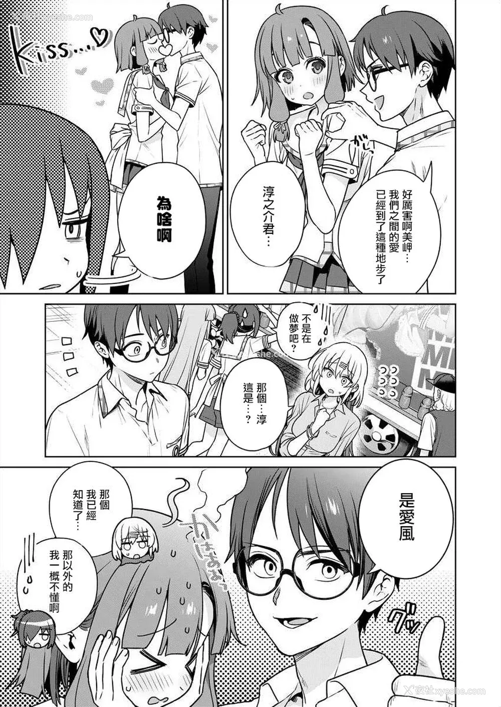 119P - [まめおじたん] ぬきたし-抜きゲーみたいな岛に住んでるわたしはどうすりゃいいですか？- 单行本版 第五卷｜住在拔作一样的岛屿上的我究竟该怎么办呢？ [无邪気汉化组] [DL版]