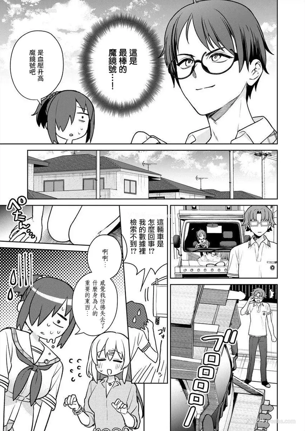 121P - [まめおじたん] ぬきたし-抜きゲーみたいな岛に住んでるわたしはどうすりゃいいですか？- 单行本版 第五卷｜住在拔作一样的岛屿上的我究竟该怎么办呢？ [无邪気汉化组] [DL版]