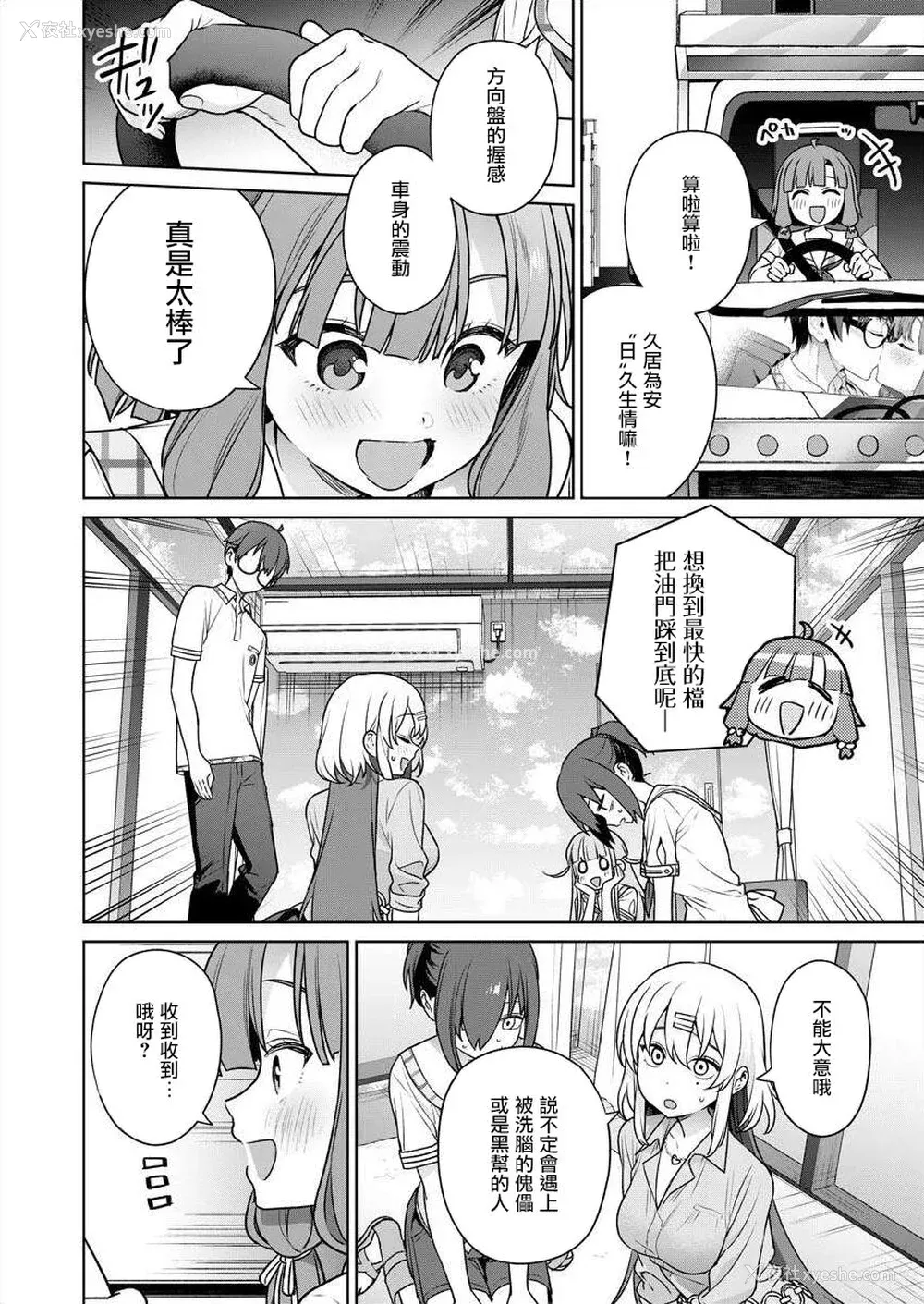 122P - [まめおじたん] ぬきたし-抜きゲーみたいな岛に住んでるわたしはどうすりゃいいですか？- 单行本版 第五卷｜住在拔作一样的岛屿上的我究竟该怎么办呢？ [无邪気汉化组] [DL版]