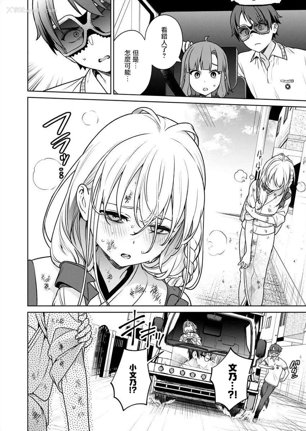 124P - [まめおじたん] ぬきたし-抜きゲーみたいな岛に住んでるわたしはどうすりゃいいですか？- 单行本版 第五卷｜住在拔作一样的岛屿上的我究竟该怎么办呢？ [无邪気汉化组] [DL版]