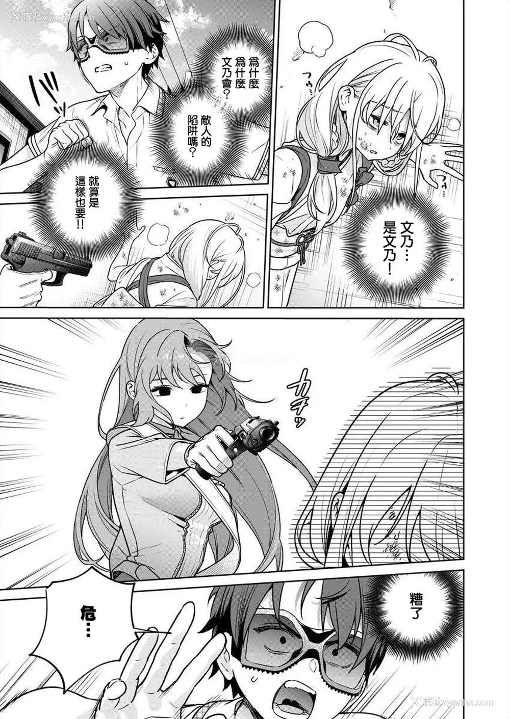 125P - [まめおじたん] ぬきたし-抜きゲーみたいな岛に住んでるわたしはどうすりゃいいですか？- 单行本版 第五卷｜住在拔作一样的岛屿上的我究竟该怎么办呢？ [无邪気汉化组] [DL版]