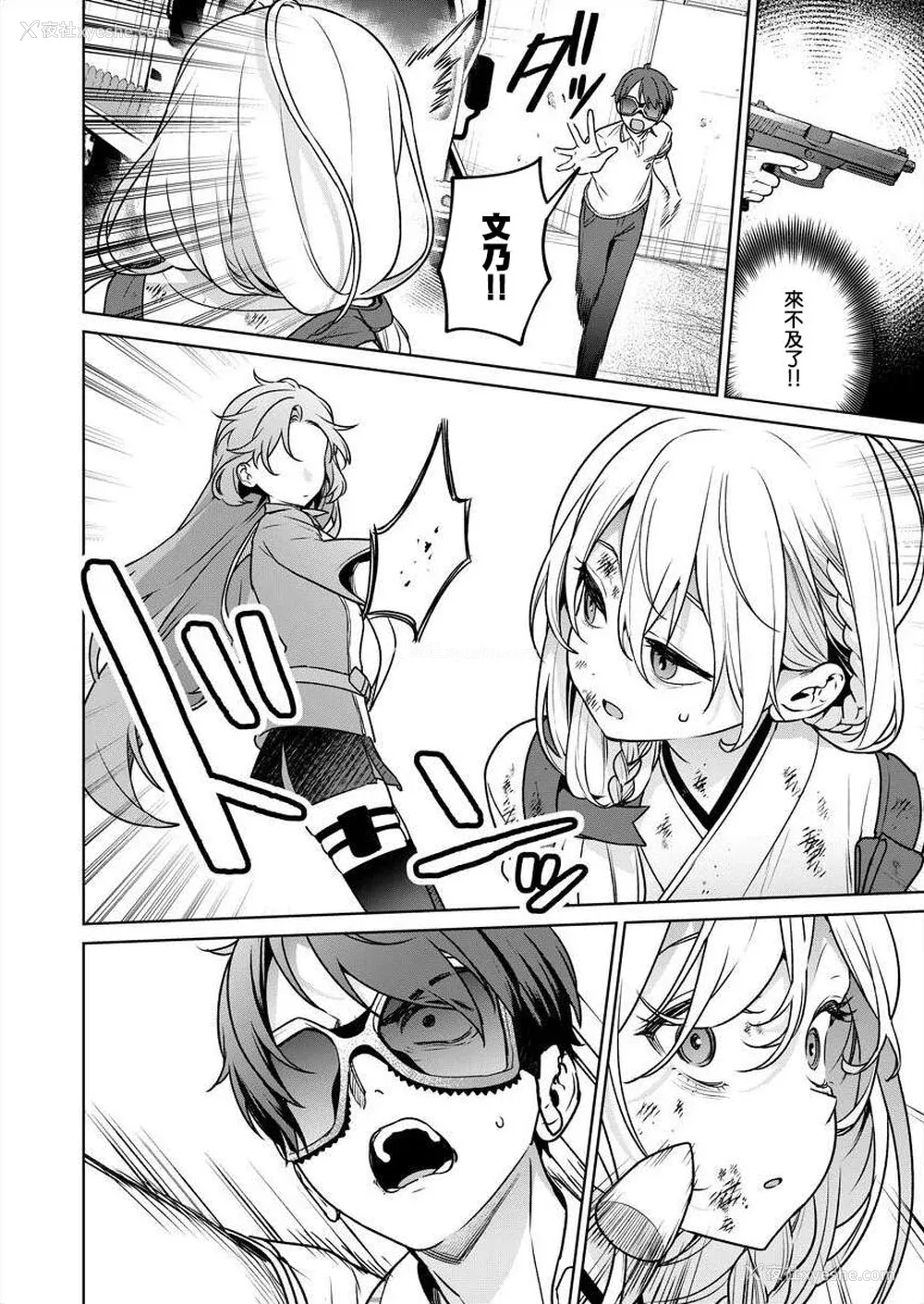 126P - [まめおじたん] ぬきたし-抜きゲーみたいな岛に住んでるわたしはどうすりゃいいですか？- 单行本版 第五卷｜住在拔作一样的岛屿上的我究竟该怎么办呢？ [无邪気汉化组] [DL版]