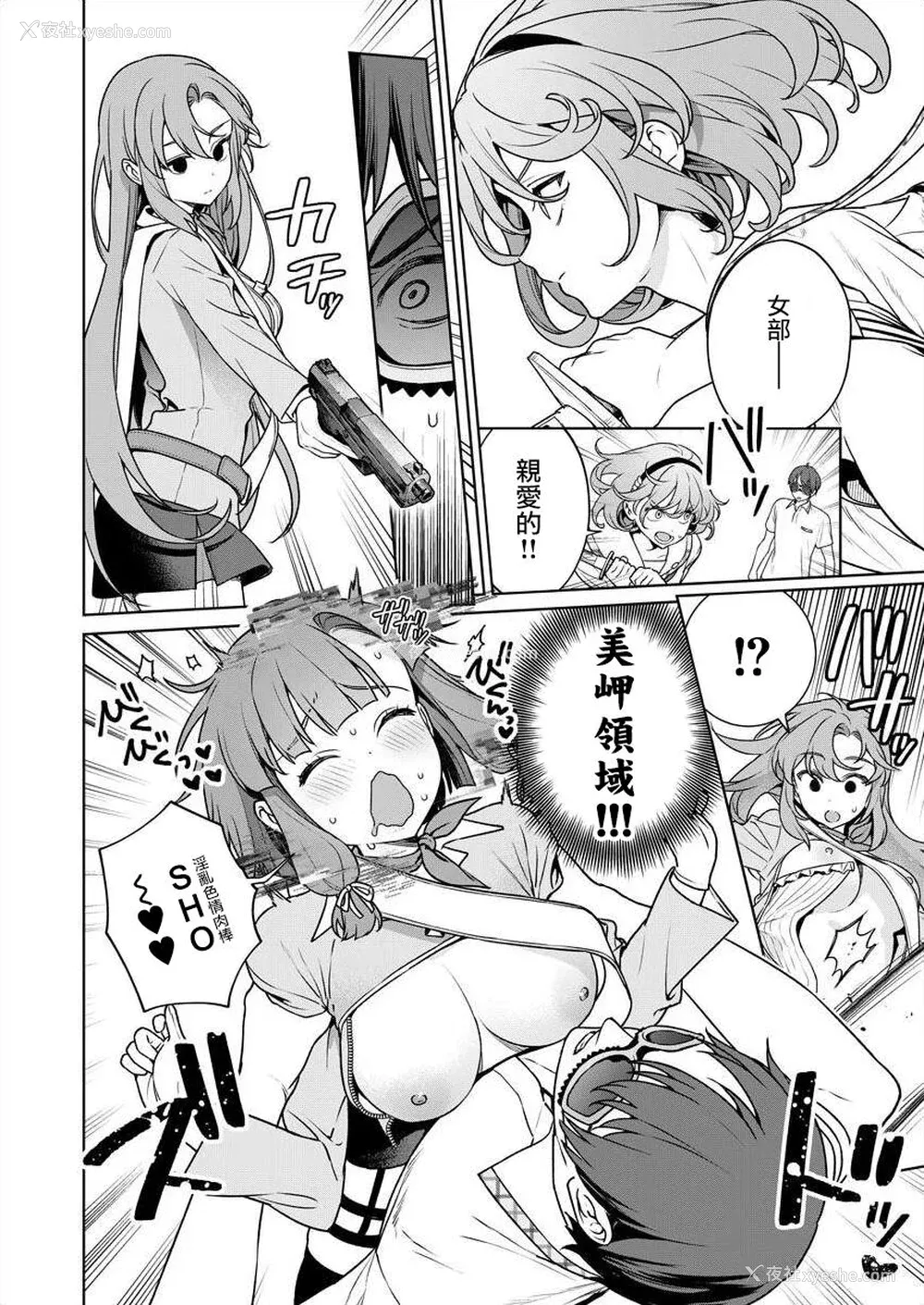 128P - [まめおじたん] ぬきたし-抜きゲーみたいな岛に住んでるわたしはどうすりゃいいですか？- 单行本版 第五卷｜住在拔作一样的岛屿上的我究竟该怎么办呢？ [无邪気汉化组] [DL版]