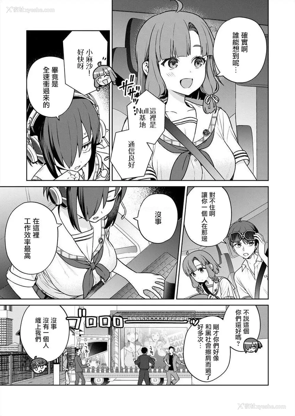 133P - [まめおじたん] ぬきたし-抜きゲーみたいな岛に住んでるわたしはどうすりゃいいですか？- 单行本版 第五卷｜住在拔作一样的岛屿上的我究竟该怎么办呢？ [无邪気汉化组] [DL版]
