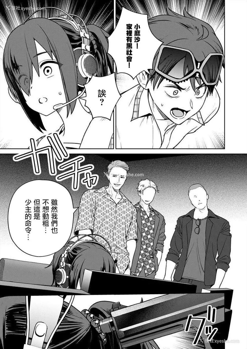 135P - [まめおじたん] ぬきたし-抜きゲーみたいな岛に住んでるわたしはどうすりゃいいですか？- 单行本版 第五卷｜住在拔作一样的岛屿上的我究竟该怎么办呢？ [无邪気汉化组] [DL版]