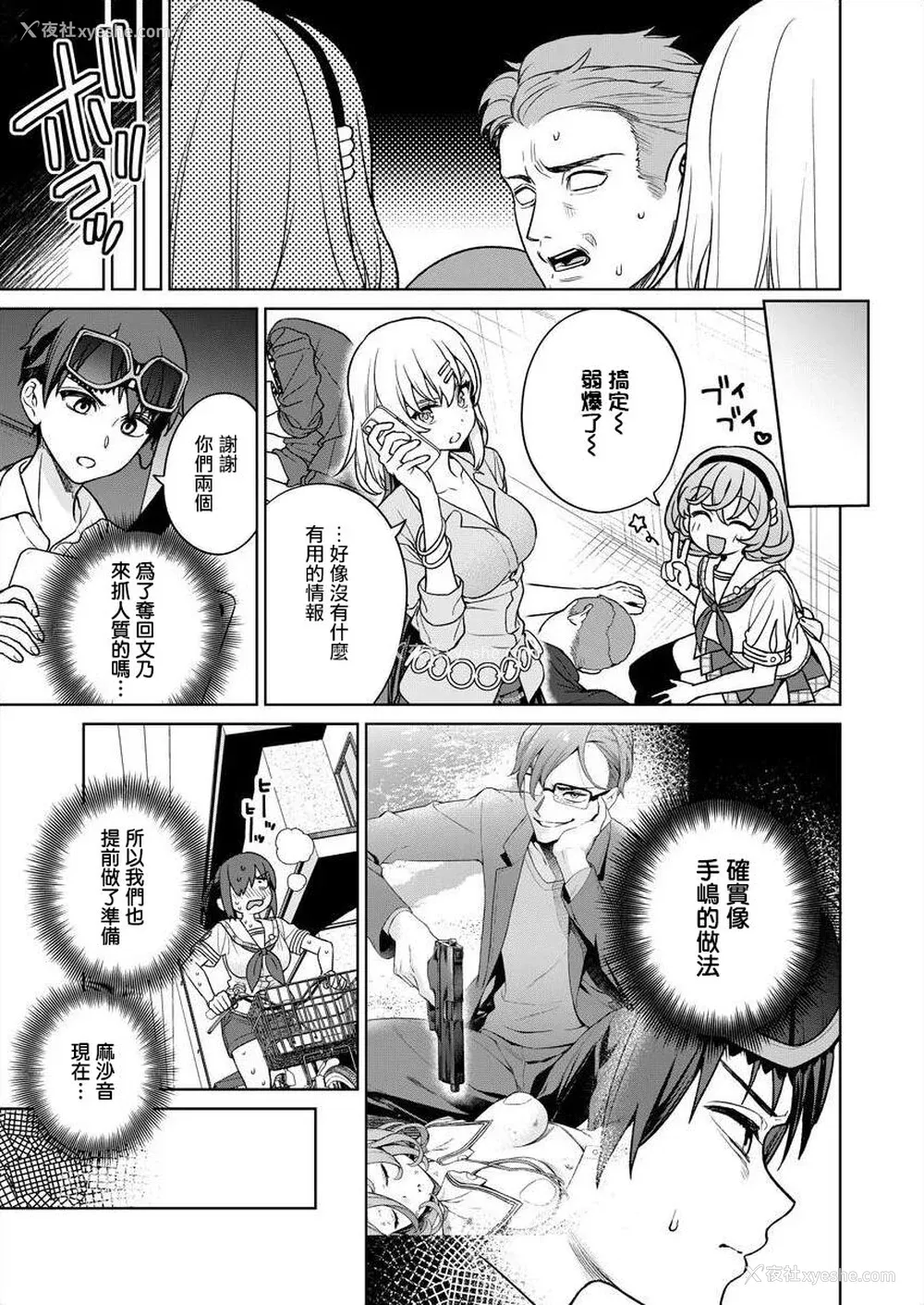 137P - [まめおじたん] ぬきたし-抜きゲーみたいな岛に住んでるわたしはどうすりゃいいですか？- 单行本版 第五卷｜住在拔作一样的岛屿上的我究竟该怎么办呢？ [无邪気汉化组] [DL版]