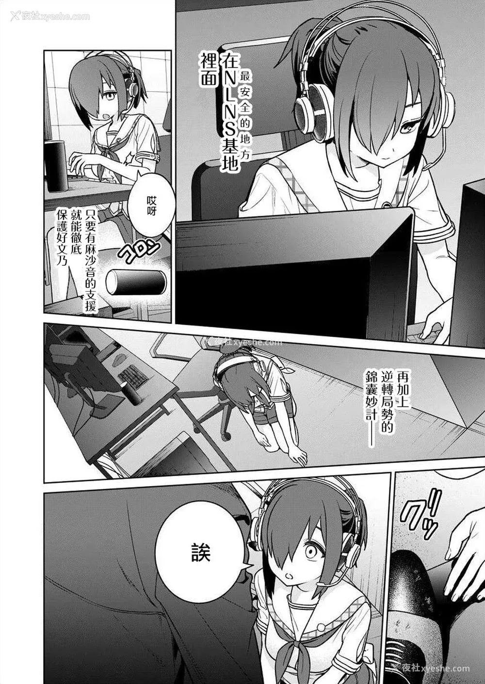 138P - [まめおじたん] ぬきたし-抜きゲーみたいな岛に住んでるわたしはどうすりゃいいですか？- 单行本版 第五卷｜住在拔作一样的岛屿上的我究竟该怎么办呢？ [无邪気汉化组] [DL版]