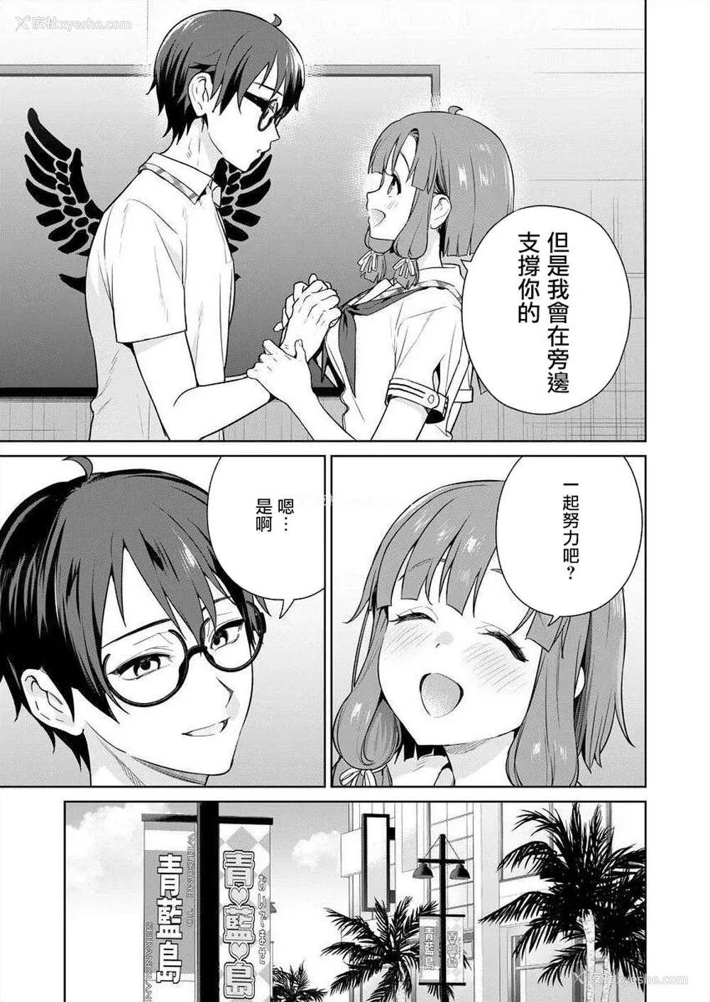 13P - [まめおじたん] ぬきたし-抜きゲーみたいな岛に住んでるわたしはどうすりゃいいですか？- 单行本版 第五卷｜住在拔作一样的岛屿上的我究竟该怎么办呢？ [无邪気汉化组] [DL版]
