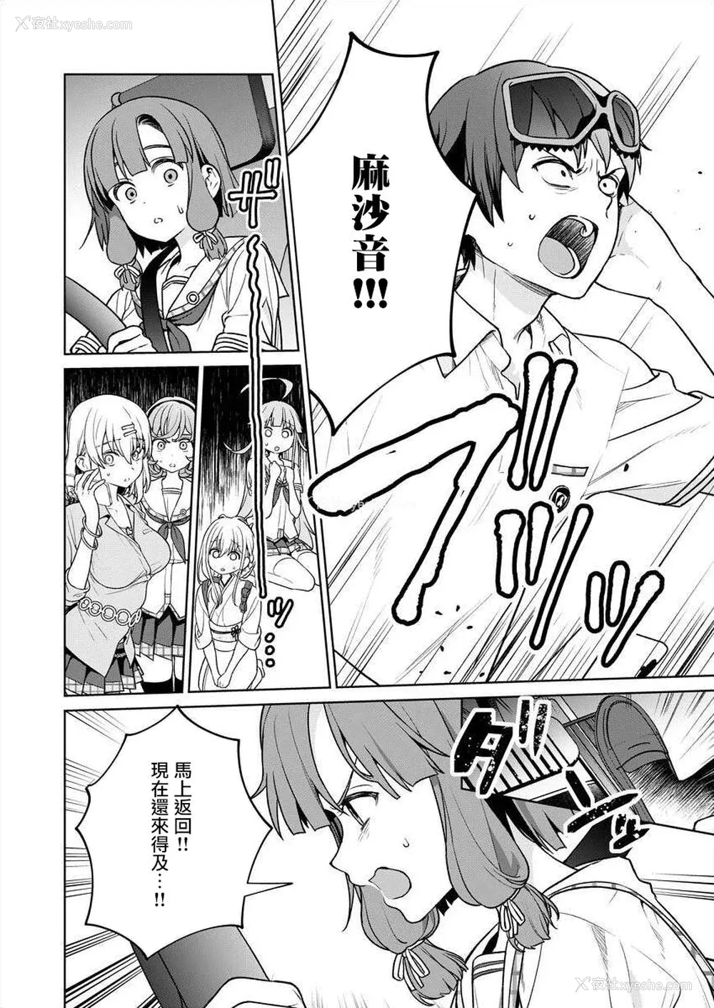 140P - [まめおじたん] ぬきたし-抜きゲーみたいな岛に住んでるわたしはどうすりゃいいですか？- 单行本版 第五卷｜住在拔作一样的岛屿上的我究竟该怎么办呢？ [无邪気汉化组] [DL版]