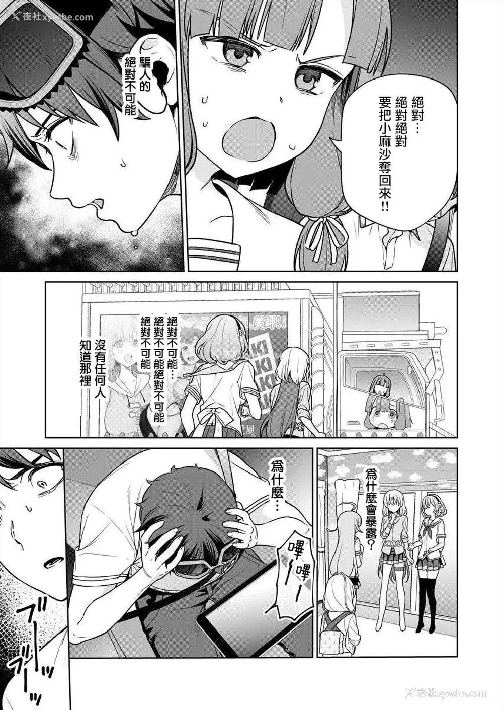 141P - [まめおじたん] ぬきたし-抜きゲーみたいな岛に住んでるわたしはどうすりゃいいですか？- 单行本版 第五卷｜住在拔作一样的岛屿上的我究竟该怎么办呢？ [无邪気汉化组] [DL版]