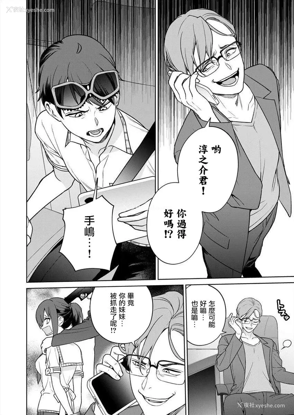142P - [まめおじたん] ぬきたし-抜きゲーみたいな岛に住んでるわたしはどうすりゃいいですか？- 单行本版 第五卷｜住在拔作一样的岛屿上的我究竟该怎么办呢？ [无邪気汉化组] [DL版]